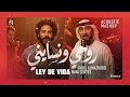 Fadel Al Mazrouei Ft Nani Cortés Rouhi W Nsayni X Ley De Vida Acoustic Mashup فاضل المزروعي 