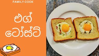 Egg toast recipe sinhala/ with frying pan