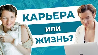 6 способов вернуть свой work-life balance