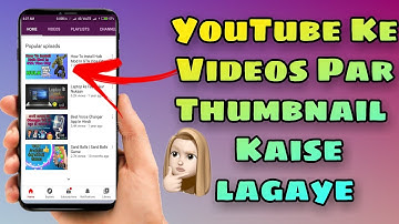 How To Set/Add Thumbnail In YouTube Videos on Android (In Hindi)