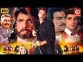 Dharmendra  mukesh khanna ki dhamakedar full action movie  bollywood superhit movie  ek aur jung