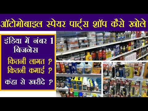 Auto Car Parts Jobs