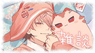 セラフ・ダズルガーデン / Seraph Dazzlegardenの配信のサムネイル画像