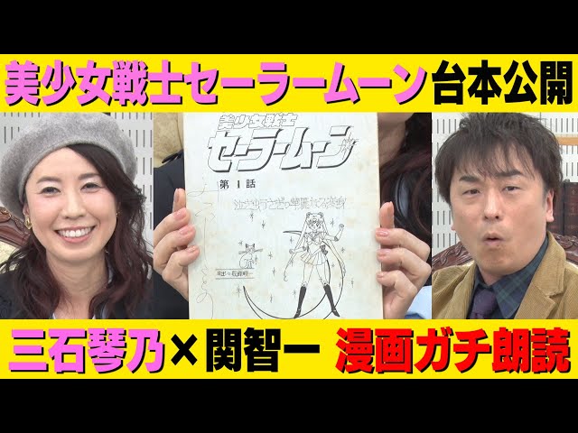 おもしろトーク 灰原哀役林原めぐみ セーラームーン月野うさぎ役三石琴乃トーク Litetube