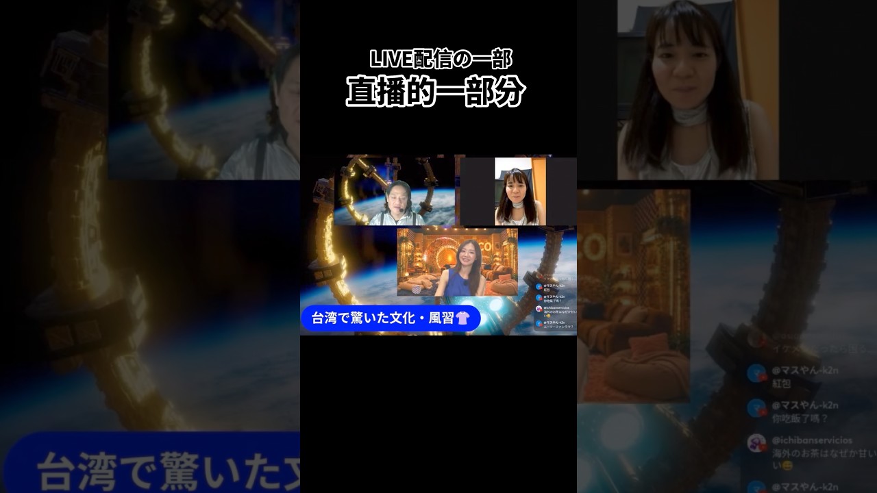 LIVE配信一部公開😊見逃した方は、ぜひアーカイブをご覧ください✨アーカイブURLは概要欄からどうぞ👇#なおヤンの秘密基地 #大島直也 #園田ゆみ #嶋野蘭 #チェキッ娘 縮圖