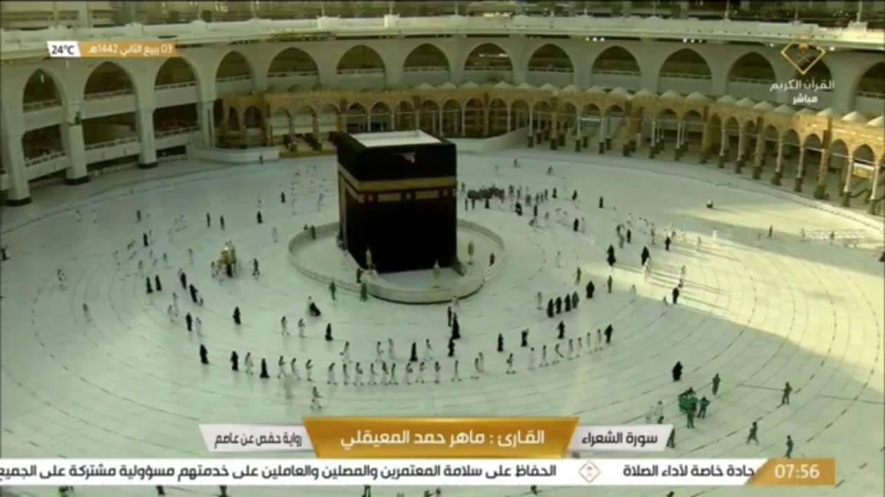 #قناة_القرآن_الكريم | سورة الشعراء  للقارئ الشيخ /ماهر المعيقلي.