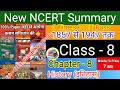 Complete NCERT History | NCERT History Class 6th to 12th in Hindi class | History class-8 | CTET