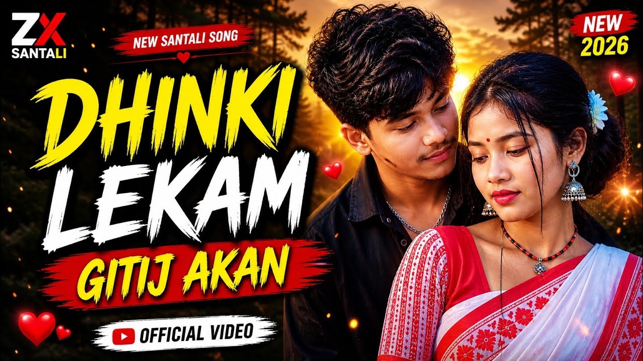 Dhinki Lekam Gitij Akan | New Santali Song 2026 | Romantic Santali