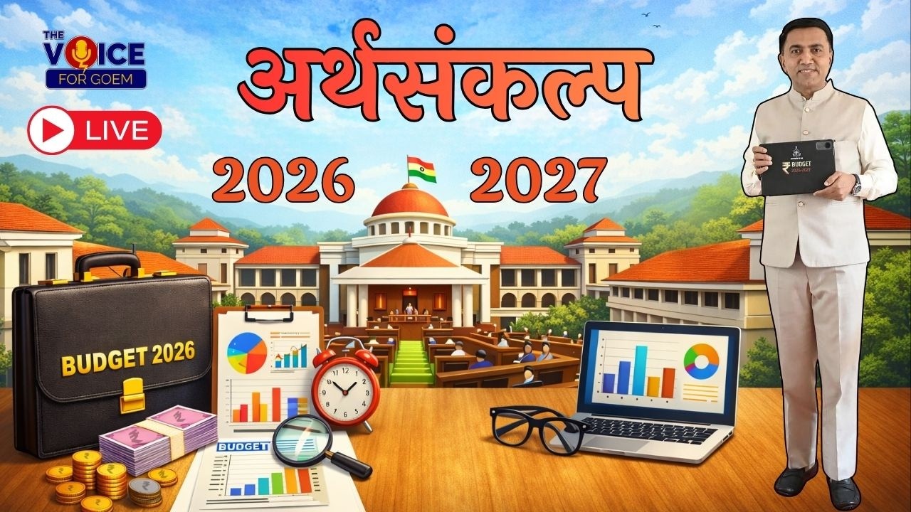 BUDGET  2026-27 | गोंय अर्थसंकल्प | TVG LIVE