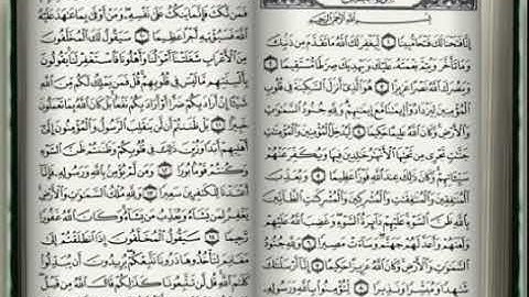 عندما يبدع الشيخ : ياسر الدوسري سورة الفتح كاملة بصوته ❤