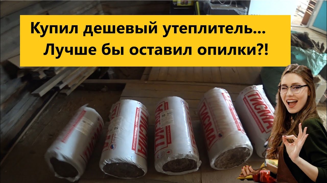 Начало утепления и уборки участка - YouTube