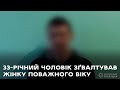 Правоохоронці Тростянеччини оперативно затримали зловмисника