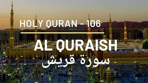 Surah Quraish - 106 - سورة قريش