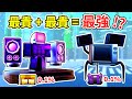 【馬桶人塔防】實測最強Buff塔「DJ電視人」！用兩座最難入手的0.1%獨家塔打無限💥究竟能夠撐到幾波？！【至尊星】