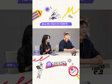 N잡러 EP.7 <strong>AE</strong> or PE, 헷갈린다면 이것만 딱!🖊