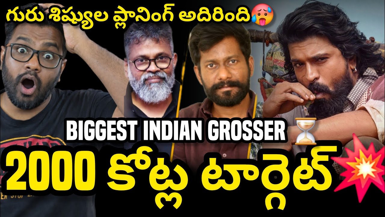 Ram Charan Peddi Collections target 💥 | Peddi | Ram Charan 