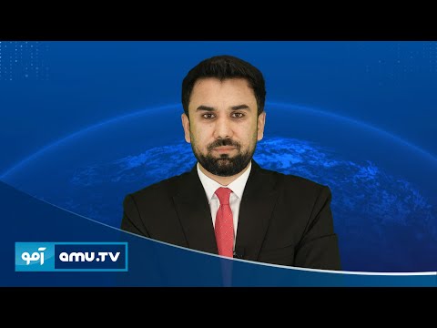 6pm News 16 February 2025 / خبر آمو ۲۸ دلو ۱۴۰۳