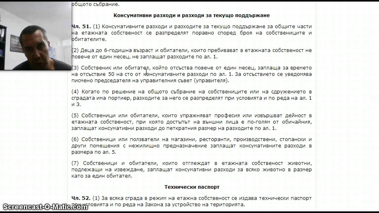 правилник