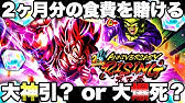 超決戦 あの世一武道会 高難易度バトル50 51を特攻なしチャレンジ完全クリア ドラゴンボールレジェンズ 912 Youtube