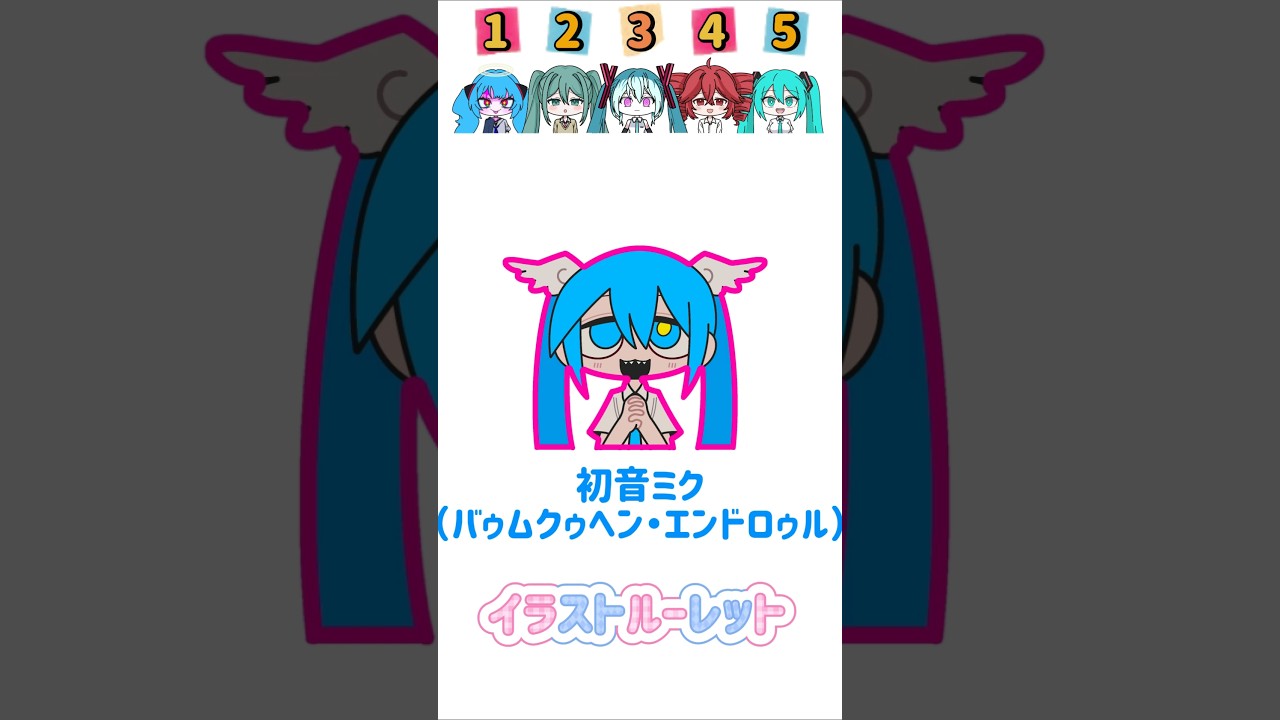 【新作】型ハメイラストルーレット！上の順番または型とピッタリ合うところで止めれたらナイス！