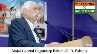 Major General Gagandeep Bakshi (G. D. Bakshi) in 21st RASHTRA KATHA SHIBIR