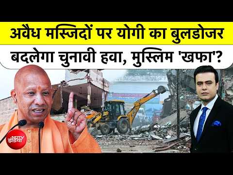Syed Suhail | अवैध मस्जिदों पर Yogi का Bulldozer बदलेगा चुनावी हवा, Muslim भी 'खफा'? | UP News | BJP