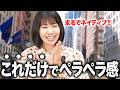 【英語初心者】まず覚えるリアクション英語10