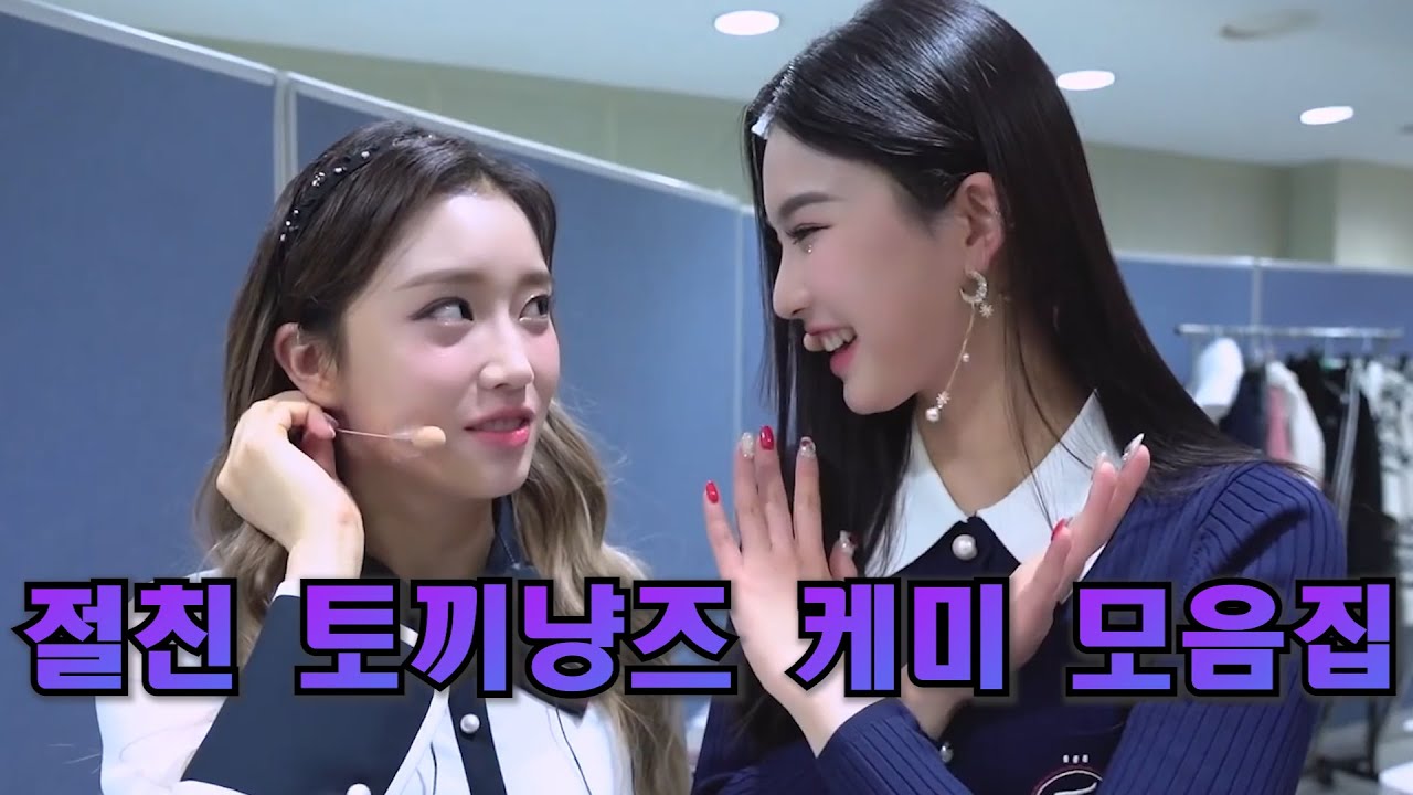 [스테이씨/수민, 아이사] STAY:SEE👀 속 절친 토끼냥즈 케미 모음집