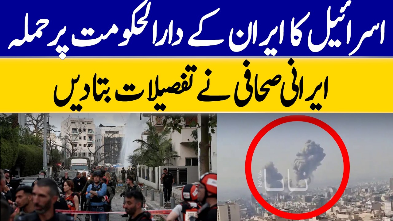 Israel Strikes Iran’s Capital; Iranian Journalist Shares Details | Dawn News