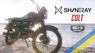 🇺🇦 Shineray COLT 125: відеоогляд від mot-o.com