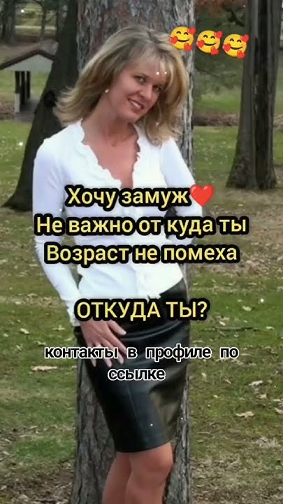 Ищу мужа #shorts - YouTube