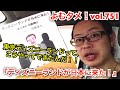 『ディズニーランドが日本に来た！「エンタメ」の夜明け』馬場康夫【よむタメ！vol.751】