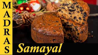 Plum cake recipe in Tamil | Christmas Cake Recipe in Tamil | Fruit Cake Recipe in Tamil