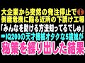 【感動する話】「パパ、このおじいちゃんたちを助ける方法、ゆいが知ってるでしょ」娘の一言で廃業寸前の町工場が奇跡の復活？機械好きな娘のアイデアが奇跡を起こす。孤独な俺たちが本当の家族になる物語…【朗読】