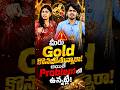 Gold కొనొద్దంటున్న మోదీ.. అసలు కారణం ఇదే!😳 #shorts #gold