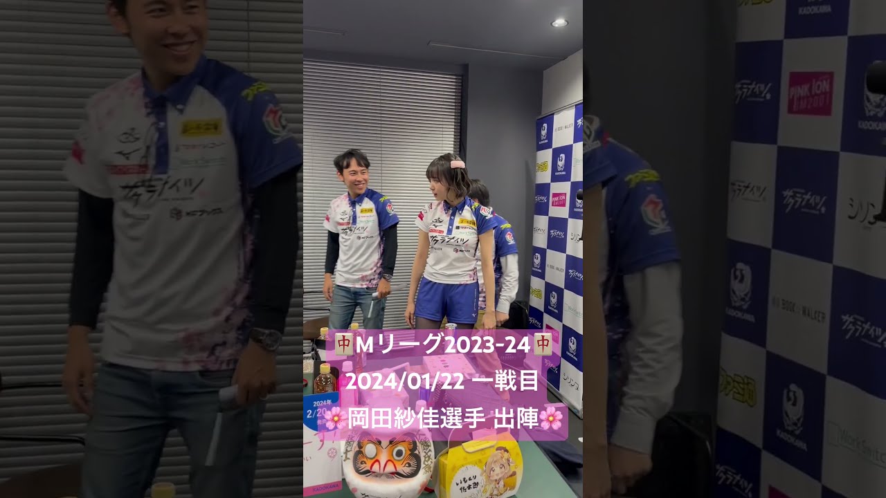 Mリーグ オフィシャルショップ 札幌 on X: 