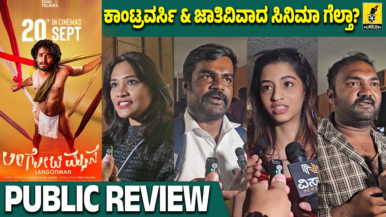 Langoti Man Movie Public Review | Akash Rambo | Sanjotha Bhandari ...