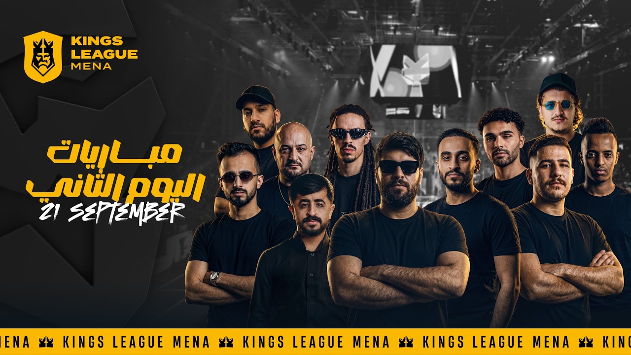 كينقزليق مينا 🏆 – الجولة الثانية | مباشر