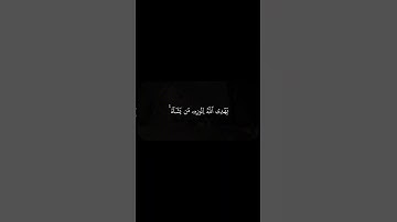 القرآن الكريم | تلاوة خاشعة #القرآن_الكريم #تلاوة_خاشعة #قرآن #راحة_نفسية