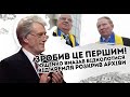 Кравчук потух! Ющенко вмазав: зробив це першим. Відколотися від Кремля. Вражаючі документи