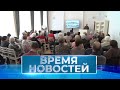 Новости Волгограда и области 17 01 2024 20 00