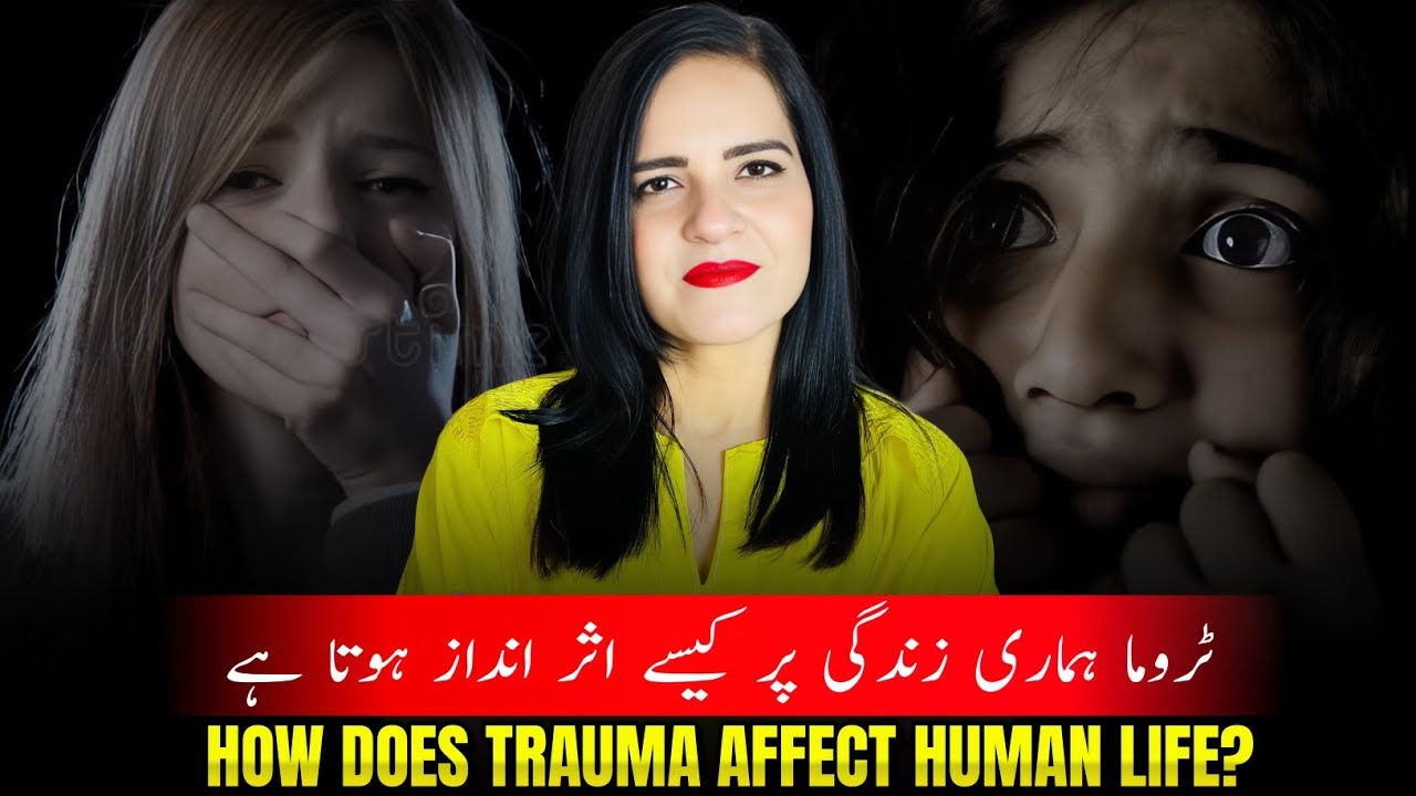 How does Trauma impact Daily Life | ٹروما زندگی پر کیسے اثرانداز ہوتا ...