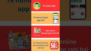 jeelo online shopping app | discount | Cashback .#shorts #jeelo #online screenshot 2