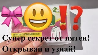 Пятна на одежде исчезнут за секунды, если потереть их...