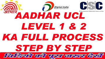 L2 procces kaise pura hota hai 2022__how to prepare for the L2 process of aadhaar machine ke liye...