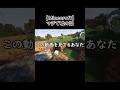 【Minecraft】マジで嘘の話 #shorts #minecraft #マイクラ #マインクラフト