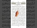 سورة عبس مع الاشارة الجزء الاول