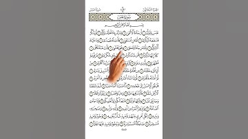 سورة عبس مع الاشارة الجزء الاول