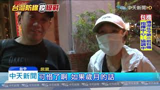 20200310中天新聞 撐不住! 又一家歇業 30年香蕉新樂園5月熄燈