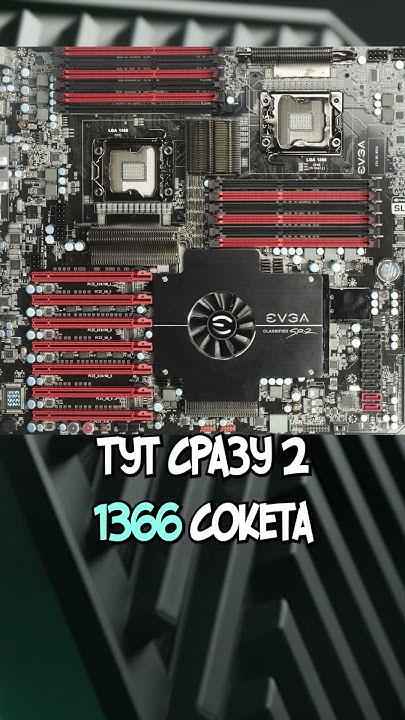 😲МОНСТРУОЗНАЯ материнская плата для разгона 2-х процессоров! #intel # ...